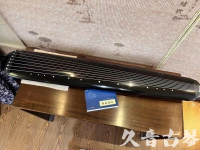 云林县●久音古琴  ●今日推荐 20230714 [高级精品演奏混沌式]