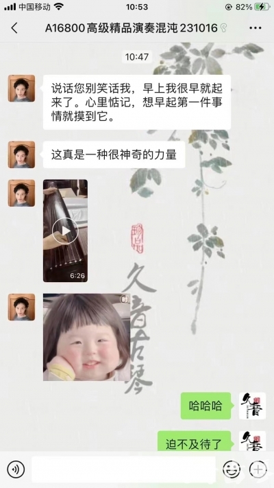 云林县久音古琴【反馈篇】 这床琴治好了他的起床气