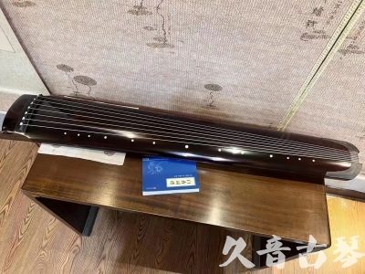 云林县●久音古琴  ●佳品推荐 20231115 [顶级演奏绿绮式]