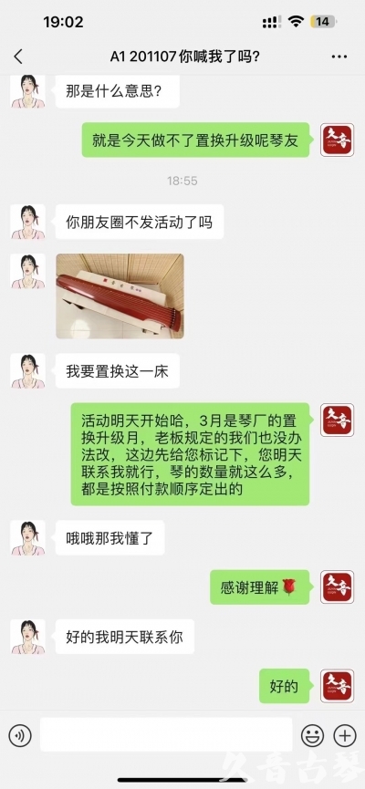 云林县去年升级已经有很多琴友说规则的问题，那我们今年就严格按照3月份吧！ 明天正式开始！琴有很多！就是个别收藏级别的款式不多了，按照下单顺序！大家敬请期待